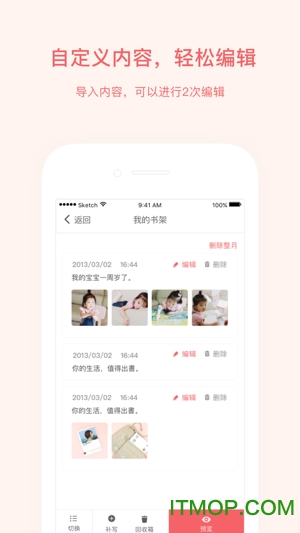心书朋友圈成书v1.0.0 安卓版