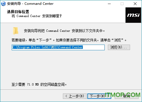 微星Command Center工具v1.0.0.82 官方安装版