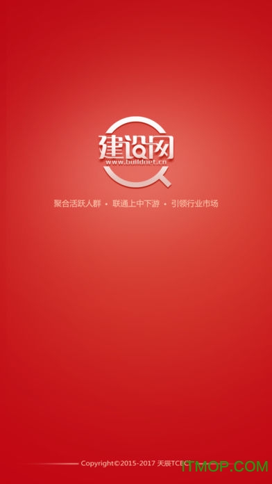 建设网手机版v1.3.0 安卓版