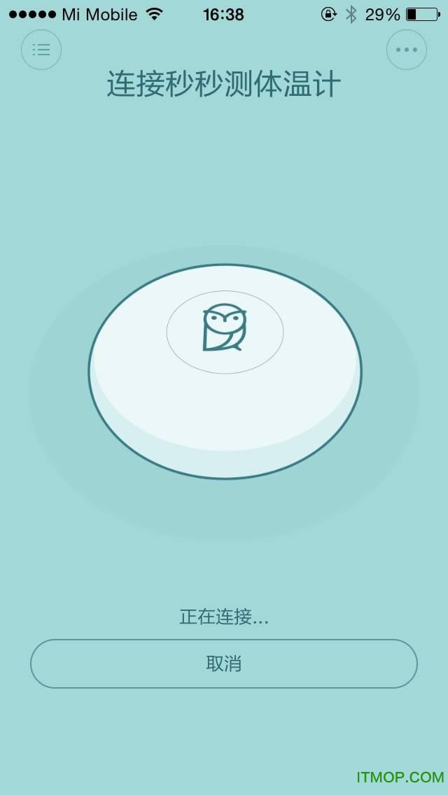 秒秒测智能体温计app
