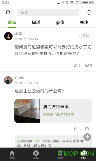 石通记v1.1.1 安卓版