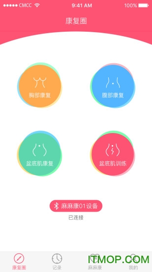 麻麻康