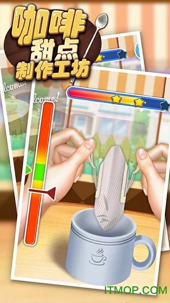 咖啡甜点制作机v2.11.1 安卓版