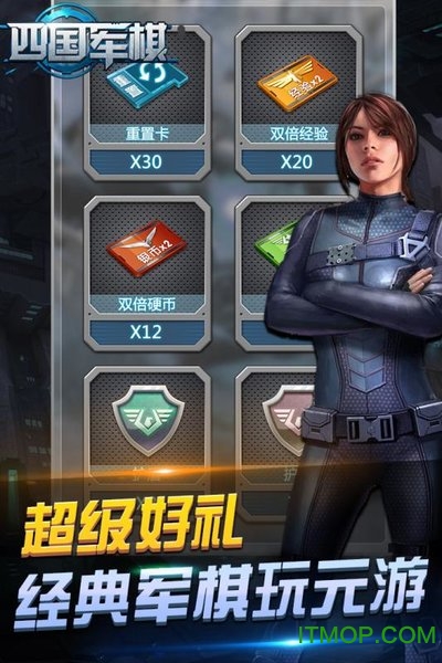元游军棋pc端v6.0.1.2 官方版