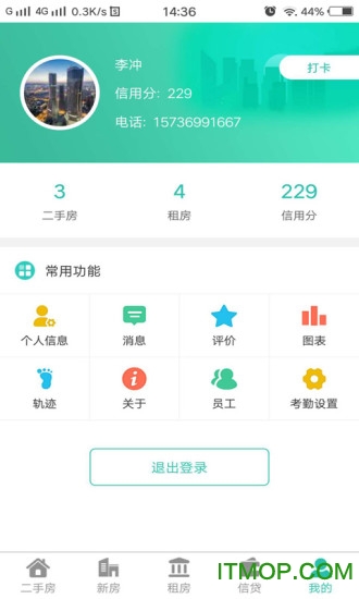合作卖房v1.0.4 安卓版