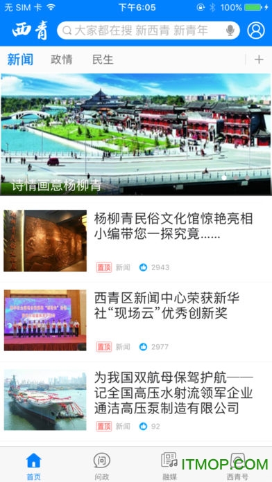 云上西青