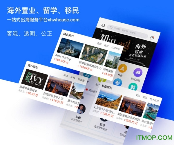新海外出国v1.0 安卓版