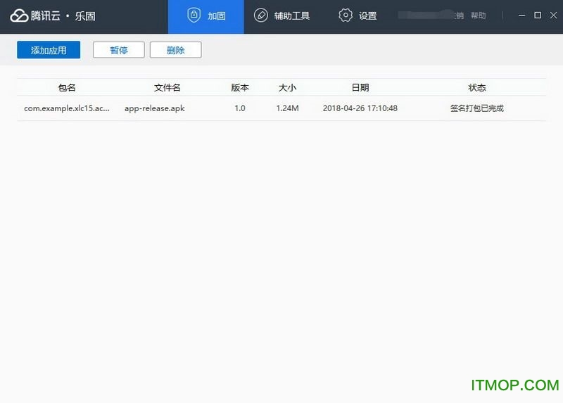 腾讯云乐固