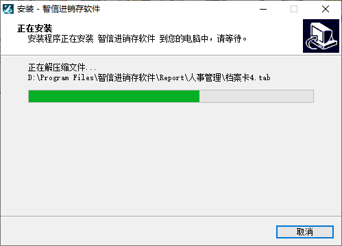 智信进销存软件