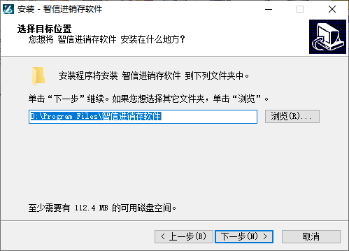智信进销存软件