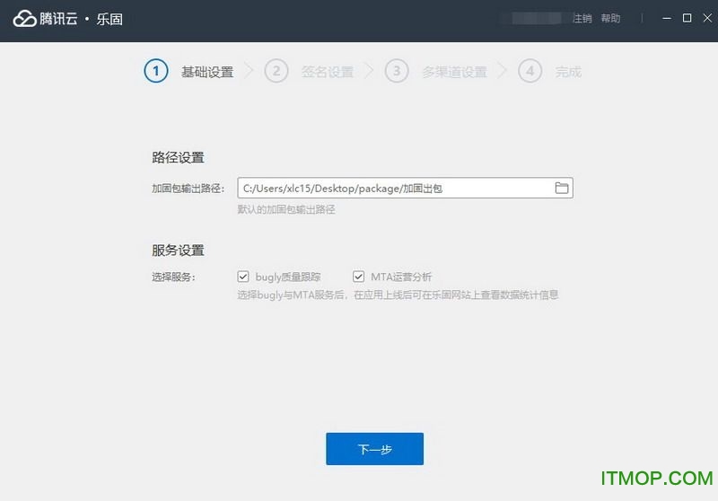 腾讯云乐固