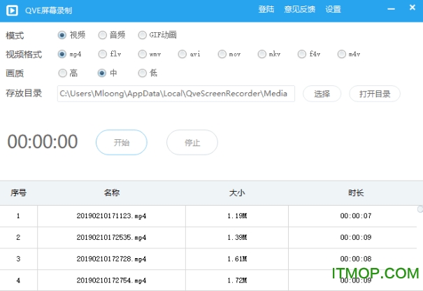 QVE屏幕录制v2.2.2 正式版