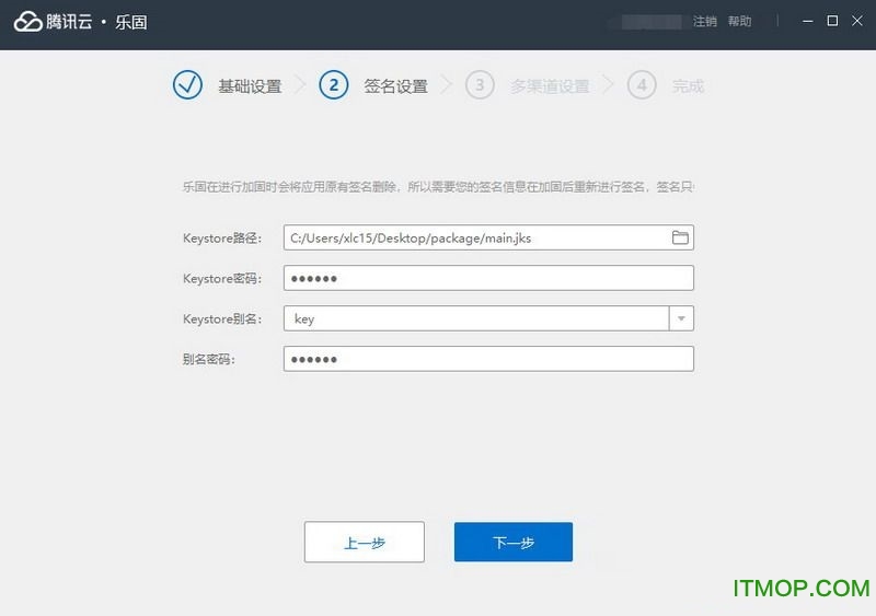 腾讯云乐固