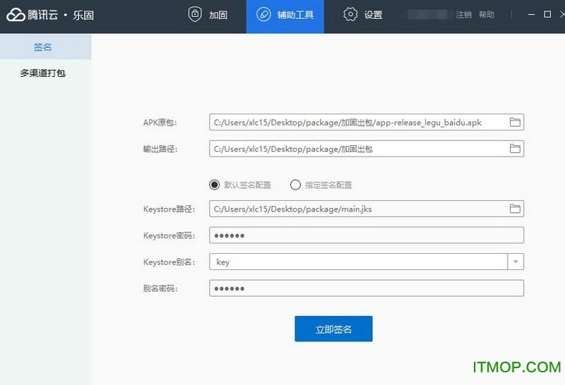腾讯云乐固