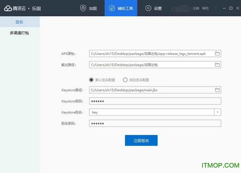 腾讯云乐固