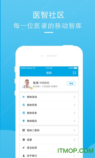 医智社区v3.5.9安卓版