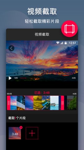 视频剪辑(Crop Video Editor)v26.9.74安卓版