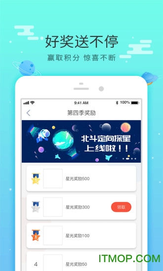北斗定向探星软件v1.0.0 安卓版