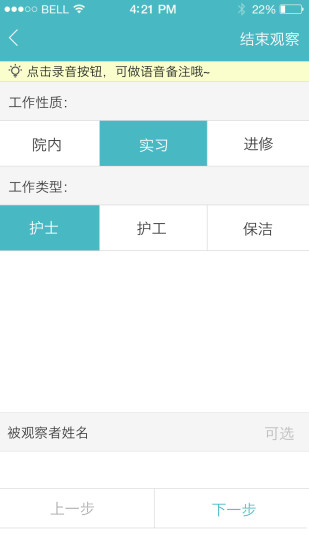 手卫生v1.0 安卓版