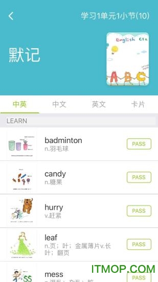 趣记忆官方下载