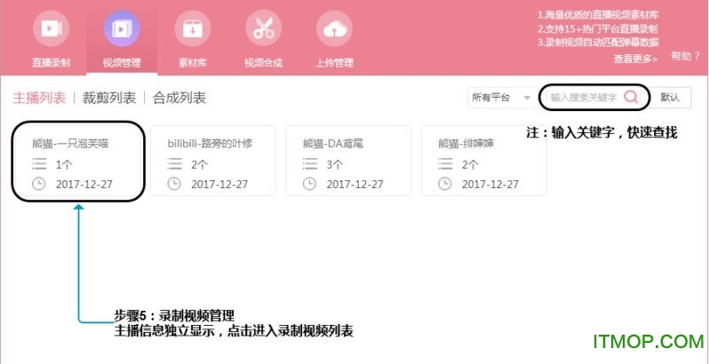 泡面番直播录制助手