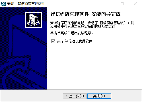 智信酒店管理