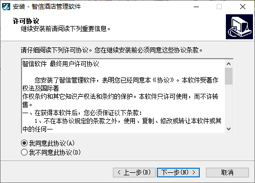 智信酒店管理