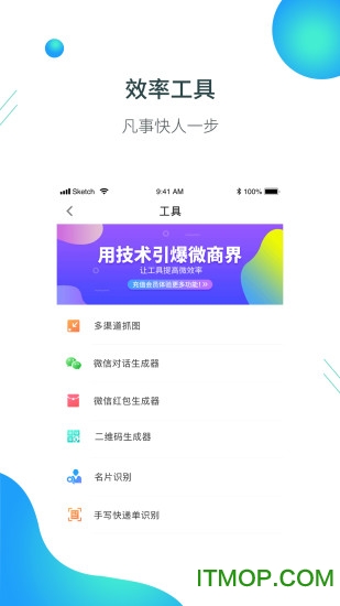 黑沙微商助手软件v2.9.9 安卓版