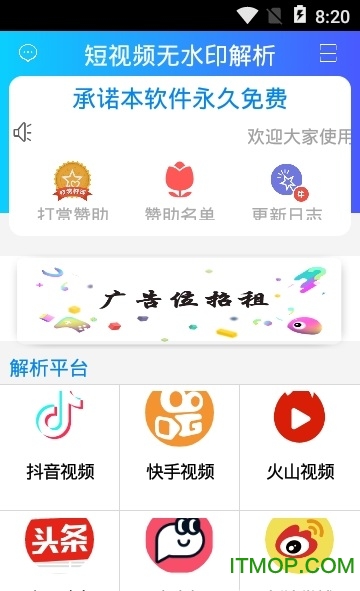 文视(短视频解析)v1.0.5 安卓版