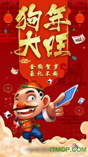 蛙蛙斗地主官方版