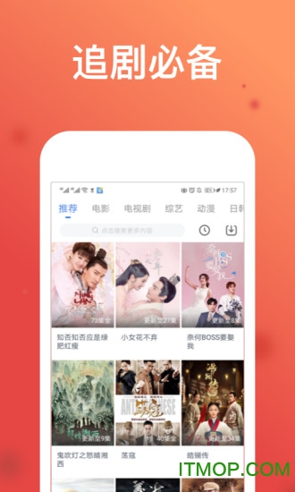wtv电视直播官方版v8.4.1安卓版