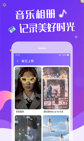 手机特效视频制作软件v4.1.9安卓版