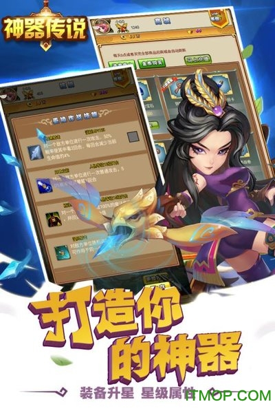 神器传说九游版本v1.0.0 安卓版