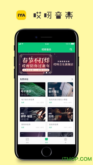 哎呀音乐