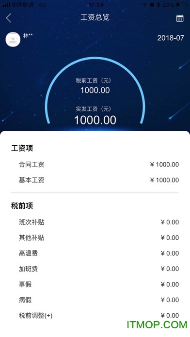 职掌帮v1.18.1 安卓版
