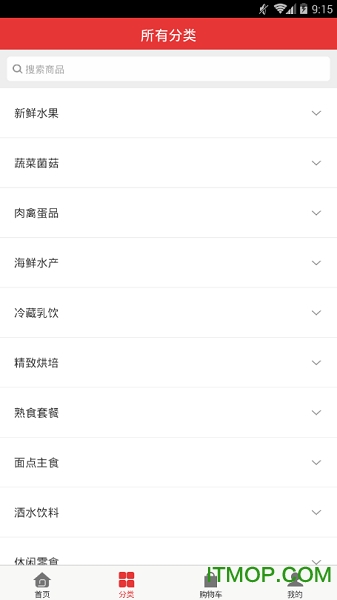 百姓商城软件
