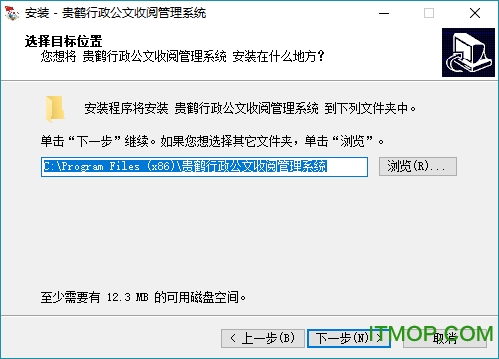贵鹤行政公文收阅管理系统v3.88 官方版