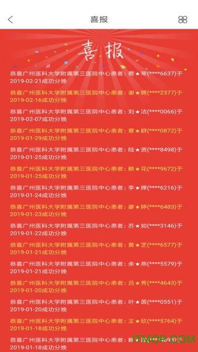 柔济孕宝