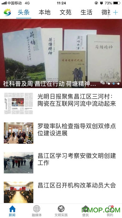 秀美昌江app