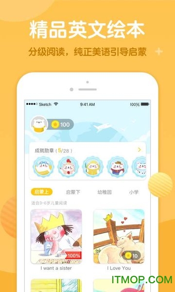 米乐绘本下载