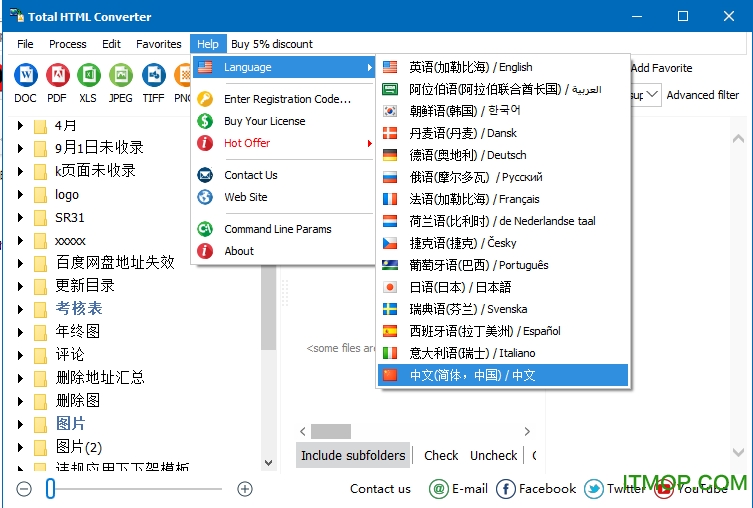 Total HTML Converter中文破解版