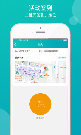 墨安临床医学教学中心平台v2.1.0 安卓版