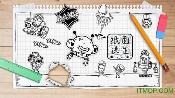 纸面逃生手机版v1.0.23 安卓版