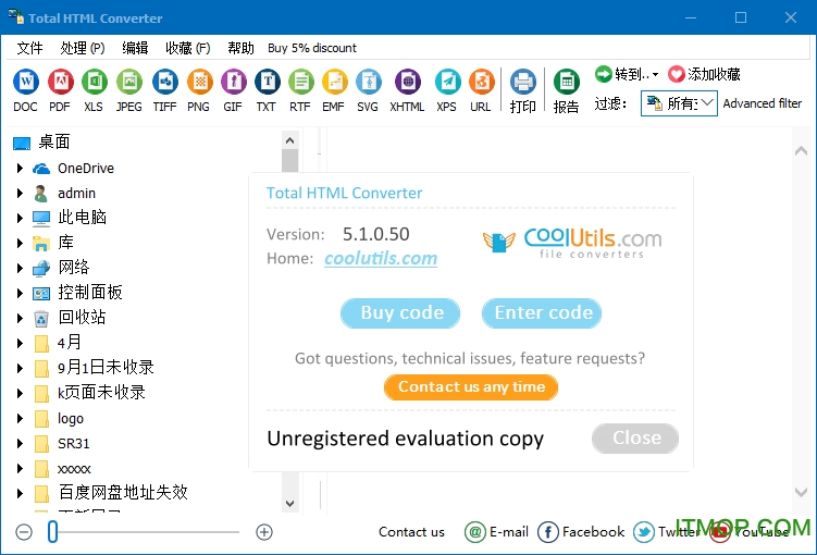 Total HTML Converter破解版