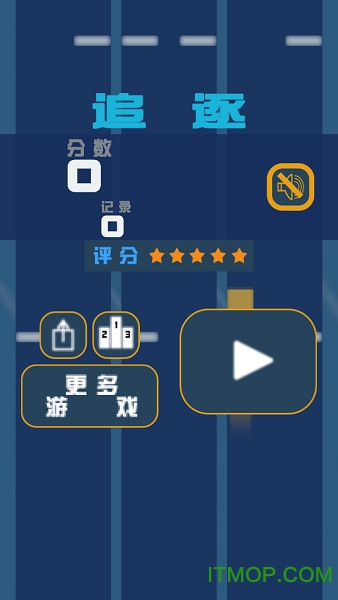 追逐v1.0 安卓版