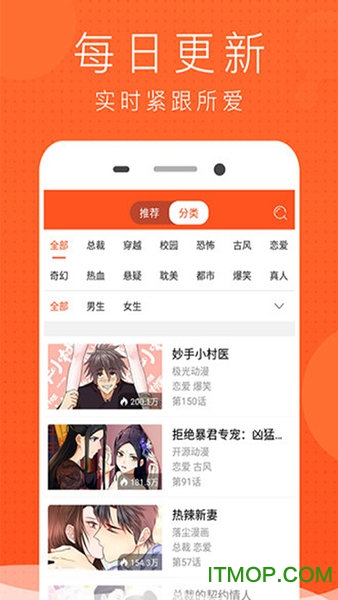 免费看漫画大全v14.0 安卓版