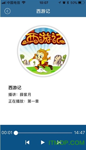 云图有声appv1.7 安卓版