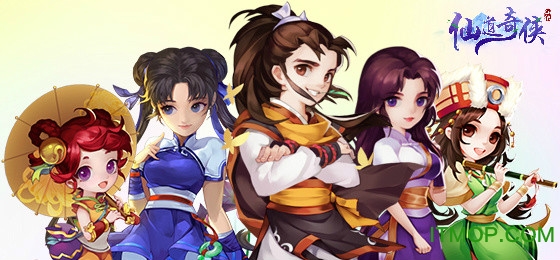 仙道奇侠手游