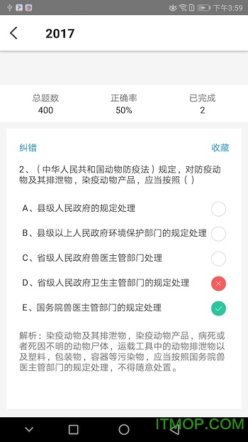 兽医助手v2.1.0 安卓版