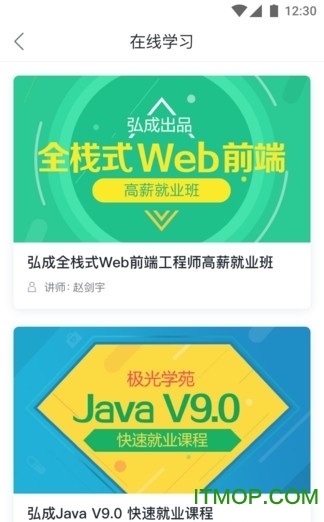 极光学苑v1.13 安卓版